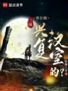 三国:谁让他兴复汉室的?